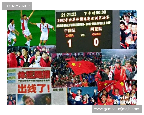 楚天都市报全面解析国足首次闯入世界杯的背后故事与重要意义